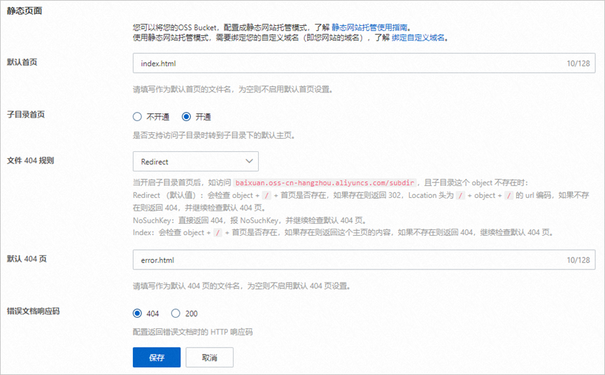 云枢国际-阿里云云代理商:如何用阿里云国际站OSS轻松搭建静态网站?