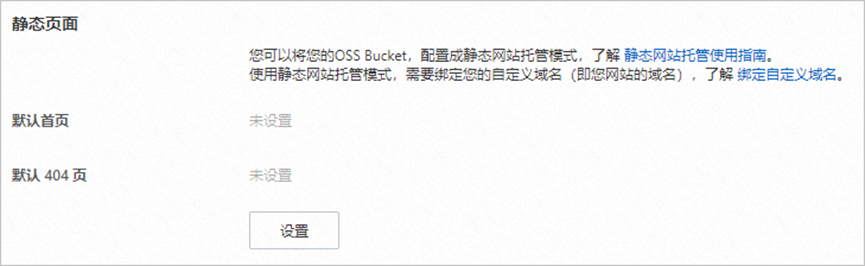 云枢国际-阿里云云代理商:如何用阿里云国际站OSS轻松搭建静态网站?