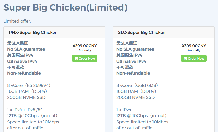 BitsFlowCloud限时特惠Super Big Chicken：8核16G·12TB月流量·10Gbps带宽VPS，年付¥299，美国凤凰城/盐湖城和英国伦敦机房-老狗VPS测评
