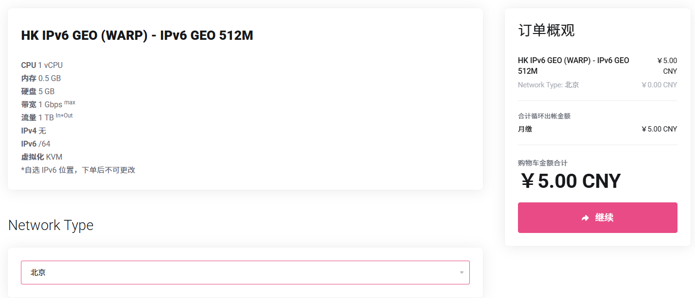 Lycheen香港IPv6 KVM VPS:5元/月512MB内存1TB流量1Gbps端口,可选北京澳门台北朝鲜埃及等出口