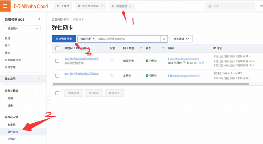 云枢国际(阿里云国际版代理商):如何给一台云服务器绑定多个公网 IP?
