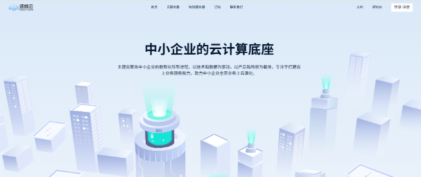 速维云美国VPS测评:1000GB流量@1024Mbps带宽月付50元,原生IP+CN2优化线路,大带宽稳定性全面解析-国外VPS测评