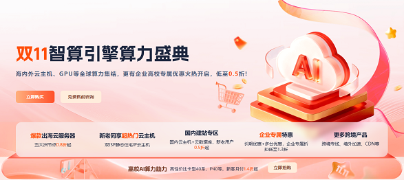 全球算力狂飙季：UCloud双十一大促，9.9元/天尝鲜RTX 4090 GPU，海外云主机低至53元/年-老刘博客