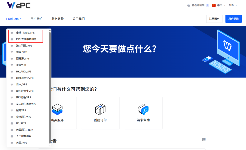 WePC全球TikTok专用VPS套餐更新2025-深港IEPL/原生家宽/双ISP库存分享-国外VPS测评