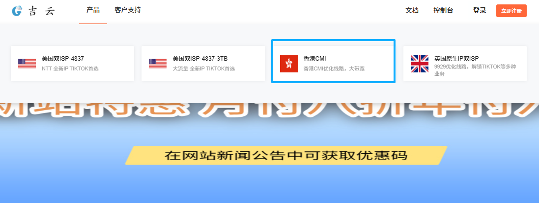 吉云:香港VPS测评——原生IP,200Mbps大带宽@1024GB月流量,60元/月高性价比方案-国外VPS测评