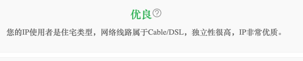 丽萨主机美国9929线路VPS评测:全新A段IP、双ISP住宅IP、支持Tiktok的精品家宽线路