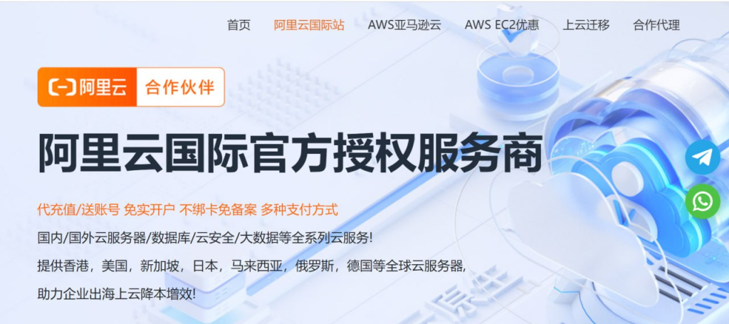 阿里云国际版购买中国大陆服务器需要实名认证吗?-老刘博客