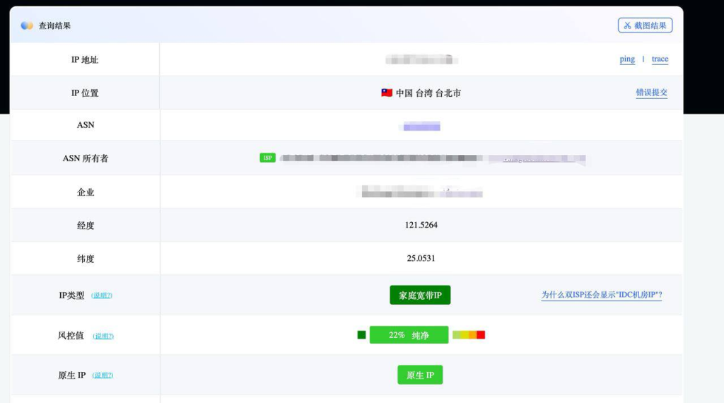 丽萨主机台湾原生住宅IP VPS推荐2025|TikTok运营优选|全新纯净IP段