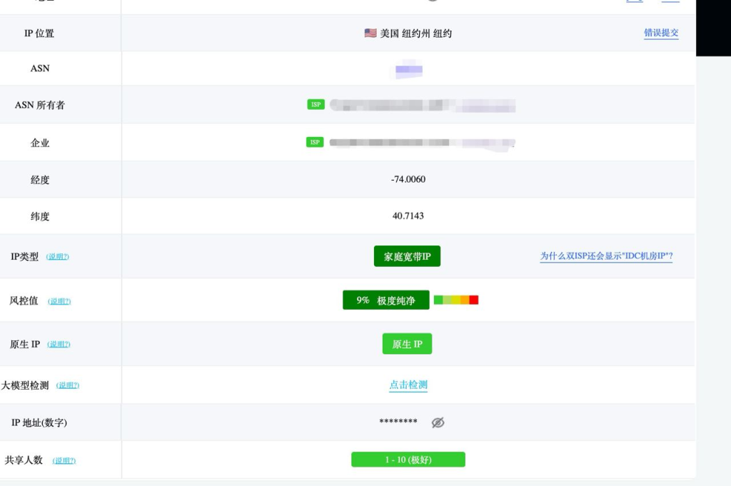 丽萨主机美国纽约双ISP住宅原生家宽IP VPS｜全新纯净IP段｜Gbps大带宽｜TikTok跨境电商首选-老刘博客