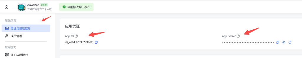 UCloud优刻得Clawdbot镜像接入企业微信与飞书:打造私人AI助理