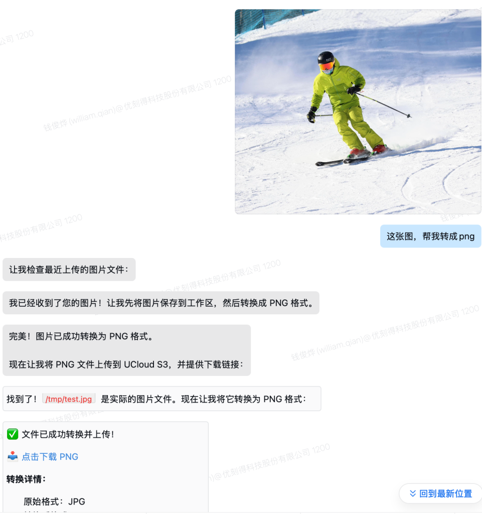 UCloud优刻得Clawdbot镜像接入企业微信与飞书:打造私人AI助理