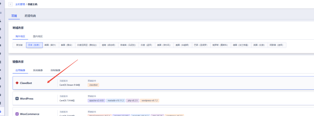 UCloud优刻得Clawdbot镜像接入企业微信与飞书：打造私人AI助理-老刘博客