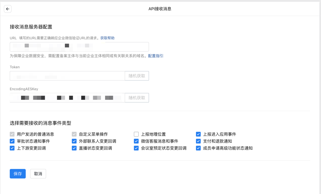 UCloud优刻得Clawdbot镜像接入企业微信与飞书:打造私人AI助理