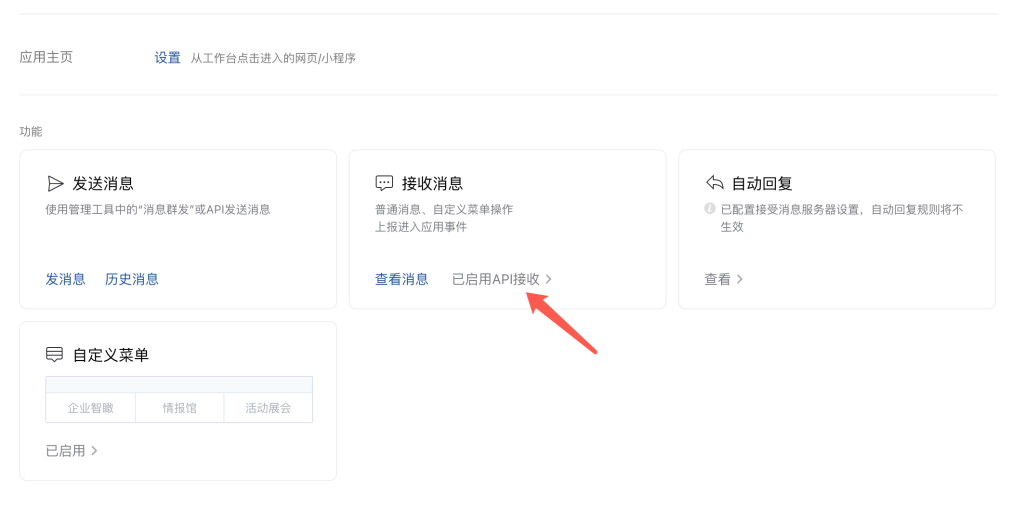UCloud优刻得Clawdbot镜像接入企业微信与飞书:打造私人AI助理