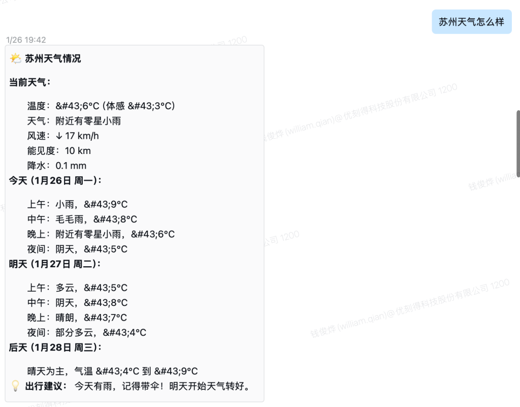 UCloud优刻得Clawdbot镜像接入企业微信与飞书:打造私人AI助理
