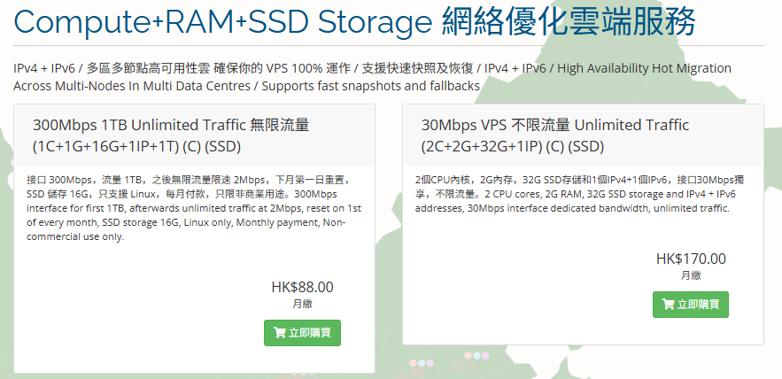 NETfront套餐介绍：香港高可用VPS与cPanel Hosting，高带宽不限流量，多IPv4/IPv6，可选Windows系统-国外VPS测评