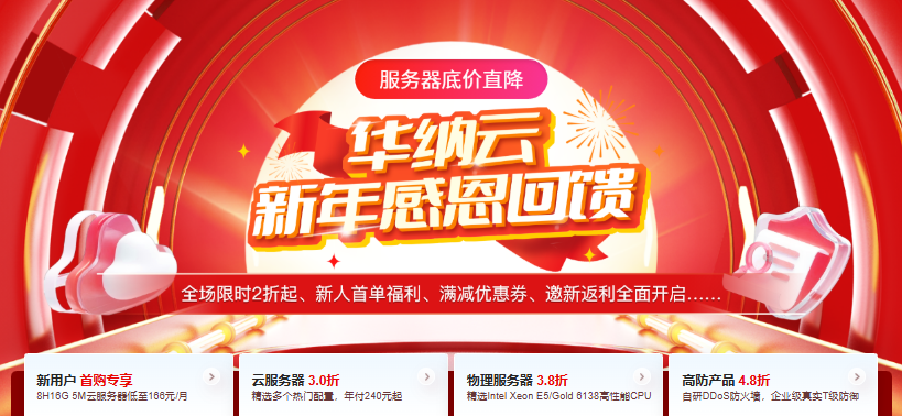 华纳云美国站群服务器评测-洛杉矶253个原生IP-CN2 GIA三网优化线路-国外VPS测评