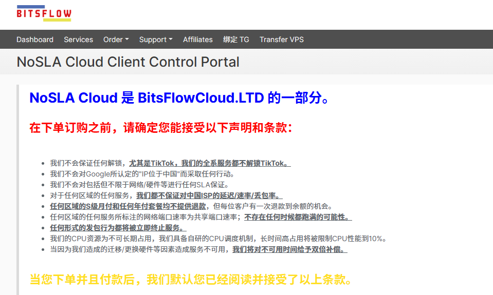 NoslaCloud德国VPS预售开启|法兰克福CN2 GIA/CMIN2/9929三网回程优化线路,500GB月流量@300Mbps带宽年付209元-老刘博客