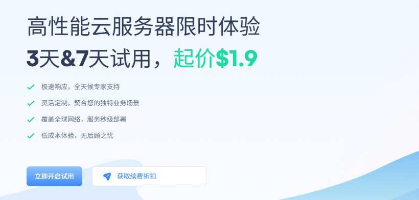 SurferCloud高性能云服务器3天/7天付费试用：$1.9起、17+全球数据中心、独享带宽不限流量体验-国外VPS测评