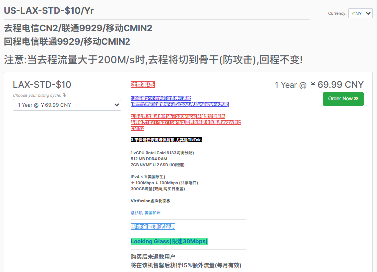 NoslaCloud洛杉矶优化线路VPS测评：美国原生IP，CN2/9929/CMIN2三网回程优化，300GB月流量@100Mbps带宽年付￥69.99-老刘博客