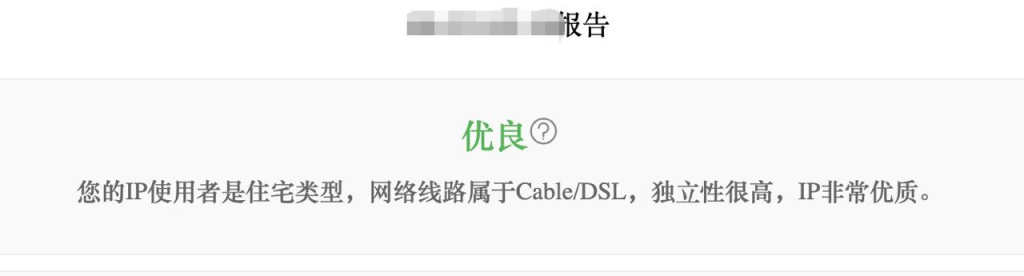 丽萨主机英国全新双ISP原生住宅IP VPS上线:6000GB流量@300Mbps带宽月付61.2元,小众A段IP、支持多流媒体解锁与Windows,48小时免费换IP及退款保证
