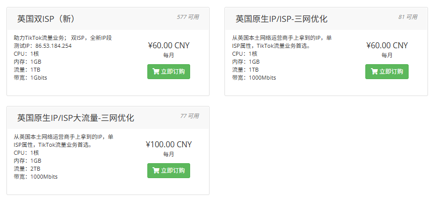 666clouds英国双ISP住宅IP VPS 8折促销,新增双ISP版本,单ISP三网优化同步可选,1TB流量@1Gbps带宽低至48元/月-国外VPS测评