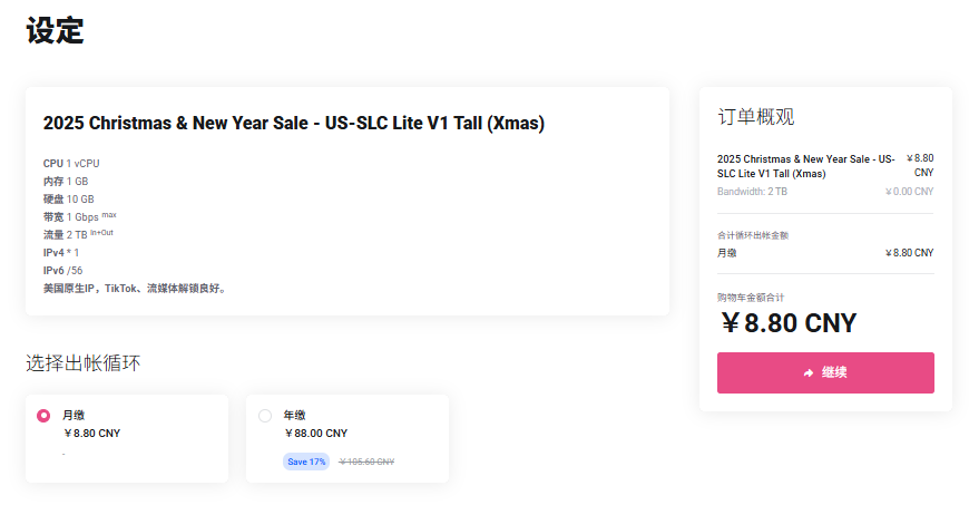 Lycheen日本VPS测评:东京机房28元/月起,BGP直连线路,低价日本VPS真实网络测试-国外VPS测评