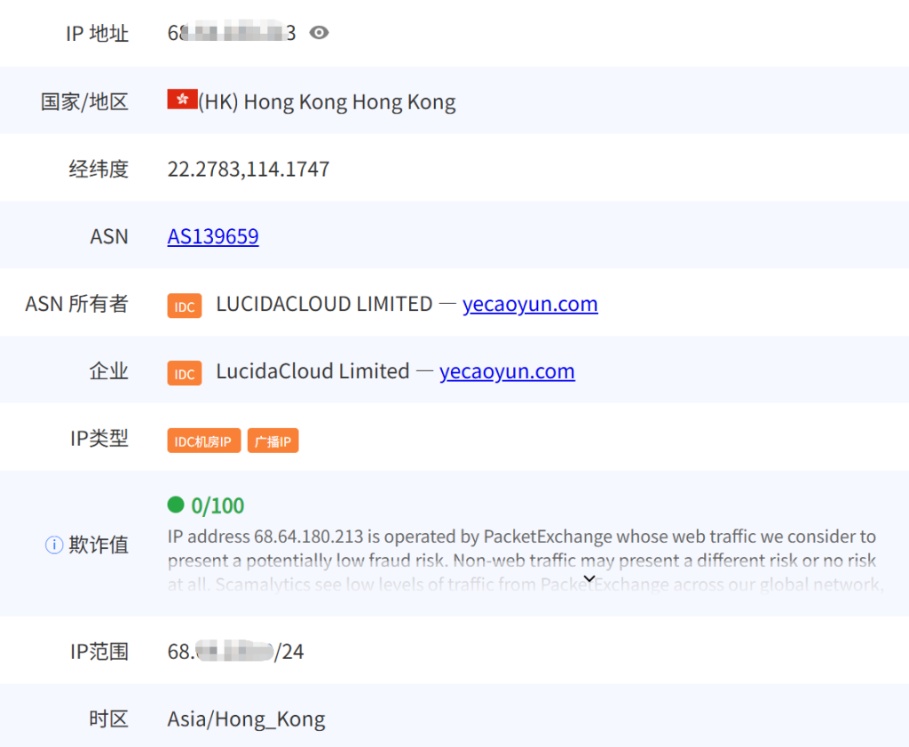 野草云怎么样？野草云香港Intel Linux VPS-优质BGP流量型-2C2G套餐测评分享，¥110/1年/600GB月流量@200Mbps带宽