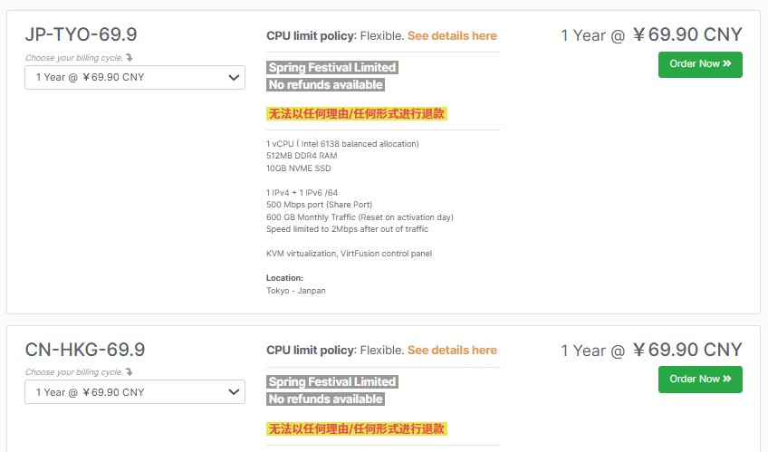 BitsFlowCloud 2026新春最后一次闪购：东京/香港/美西/德国VPS仅￥69.9/年，1740GB月流量@2.5Gbps带宽-老刘博客