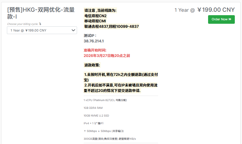 NoslaCloud香港双网优化VPS预售低至￥199/年，电信双程CN2，移动双程CMI，联通去程4837/回程10099-4837-国外VPS测评