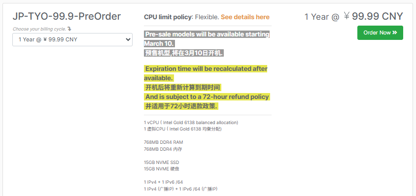 BitsFlowCloud日本东京VPS预售￥99.99/年：1核768MB内存/15GB NVMe/1000GB月流量@1Gbps带宽，3月10日开机-国外VPS测评