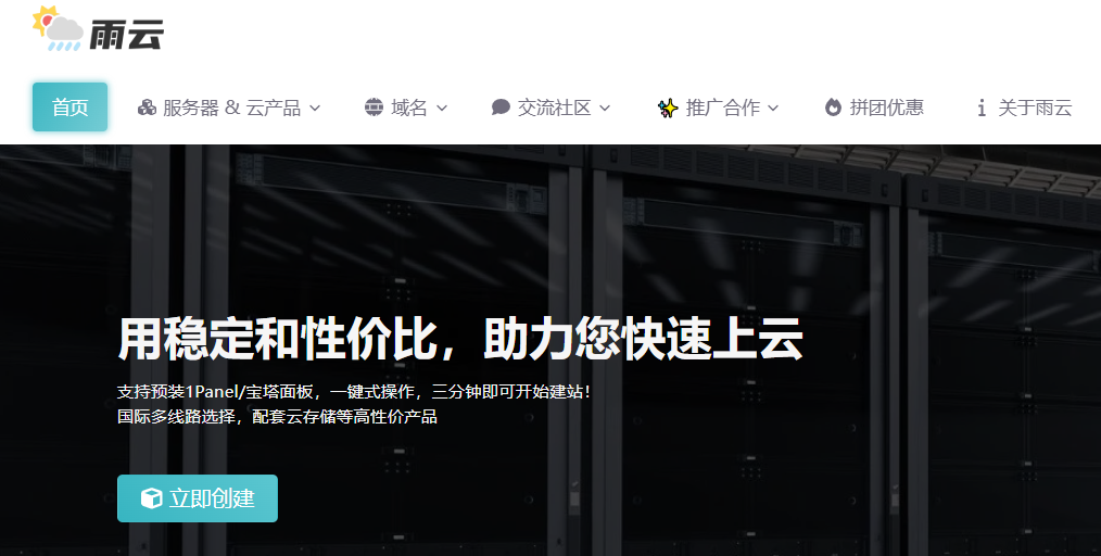 雨云RainYun洛杉矶VPS评测：AS9929优化线路+美国原生IP，低价高性价比方案解析-老刘博客