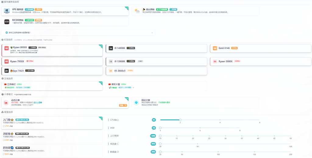 2026雨云RainYun免费游戏云服务器领取与续期全流程指南(零成本搭建MC/幻兽帕鲁/泰拉瑞亚)