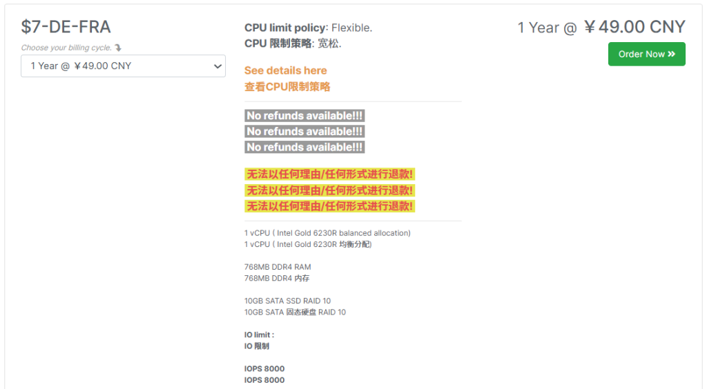 BitsFlowCloud德国便宜VPS:¥49元/年KVM虚拟化,1536GB月流量@2.5Gbps带宽+最高2.5Tbps防御-国外VPS测评