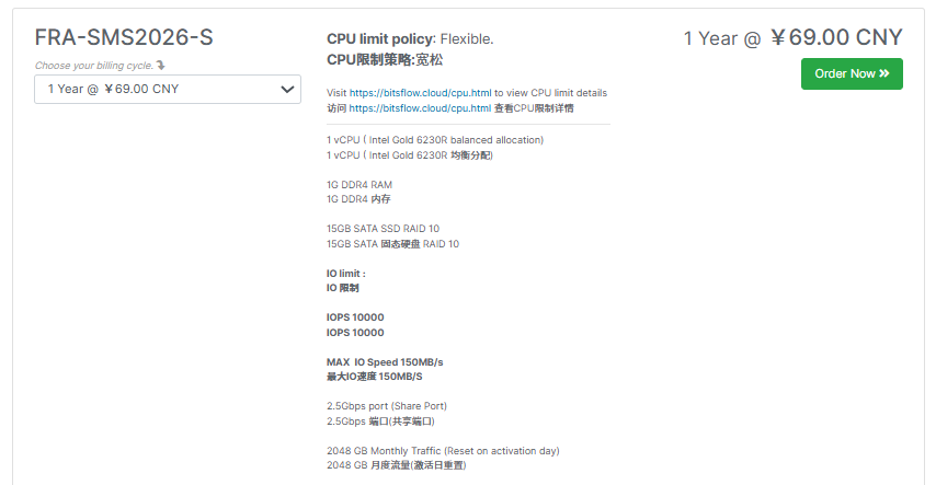 BitsFlowCloud SMS2026春季促销:德国/美国/日本VPS年付¥69,2TB月流量@2.5Gbps带宽|高带宽·多机房·高防护-国外VPS测评
