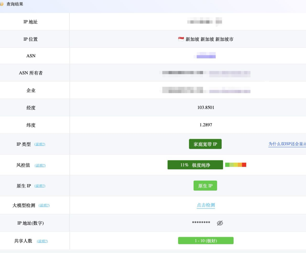 丽萨主机新加坡双ISP原生住宅IP VPS上线:纯净IP(15年没被使用过的IP段)+Gbps带宽+流媒体解锁+AI全家桶支持-老刘博客
