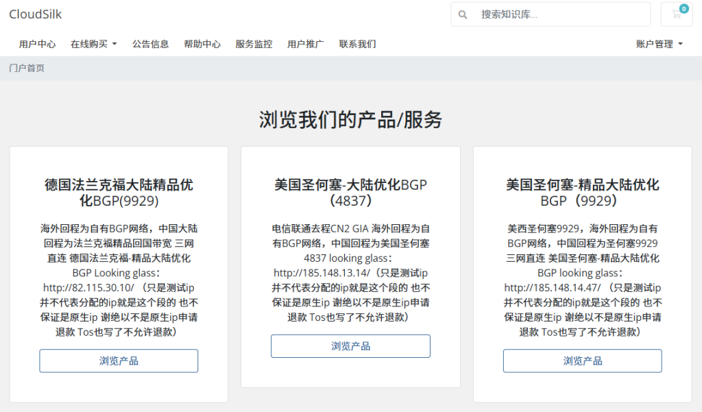 CloudSilk德国法兰克福/美国圣何塞大陆优化BGP VPS测评:9929线路+高带宽方案解析,800G月流量@2560Mbps带宽年付仅¥159.99