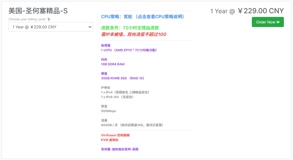 NoslaCloud美国圣何塞VPS：CN2 GIA精品线路+原生IP，600GB月流量@500Mbps带宽仅229元/年-国外VPS测评