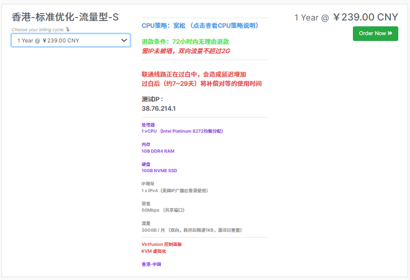 NoslaCloud香港标准优化VPS上线:CN2+CMI+10099三网优化,300GB月流量@50Mbps带宽239元/年