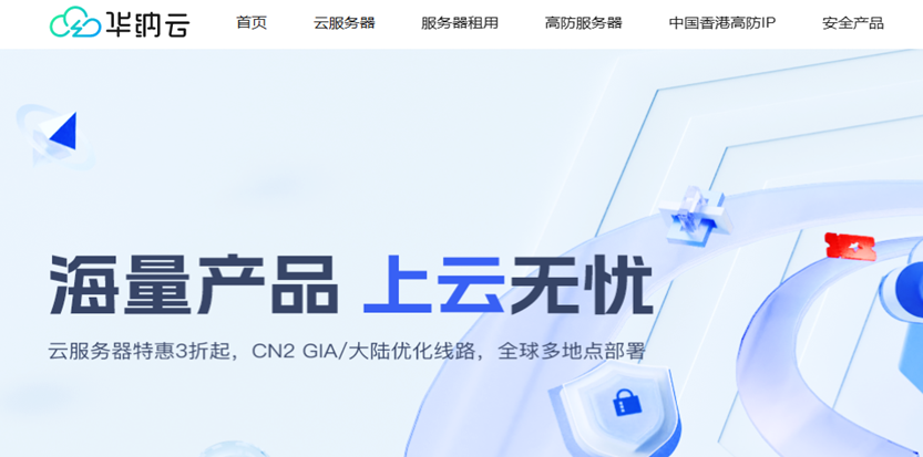 华纳云：日本云2核2G永久573元/年，200M优化独享带宽+1000G月流量，三网4837直连，低延迟+全解锁-国外VPS测评