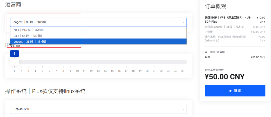 ZoroCloud美国9929&CMIN2双ISP云服务器详解：NTT / GTT / Cogent三运营商可选+全平台解锁，2TB流量@200Mbps月付50元-国外VPS测评