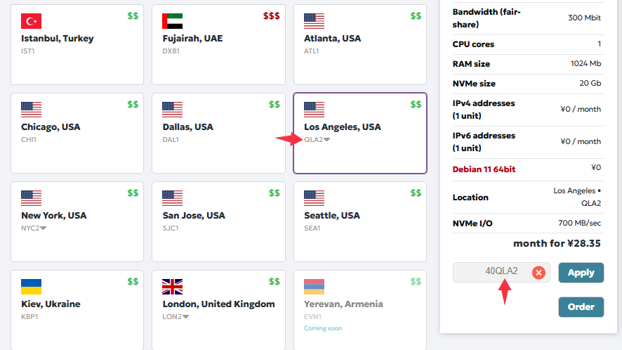 JustHost美国洛杉矶QLA2节点限时6折促销：300~1000Mbps带宽，不限流量VPS+支持一键切换机房和IP-老刘博客