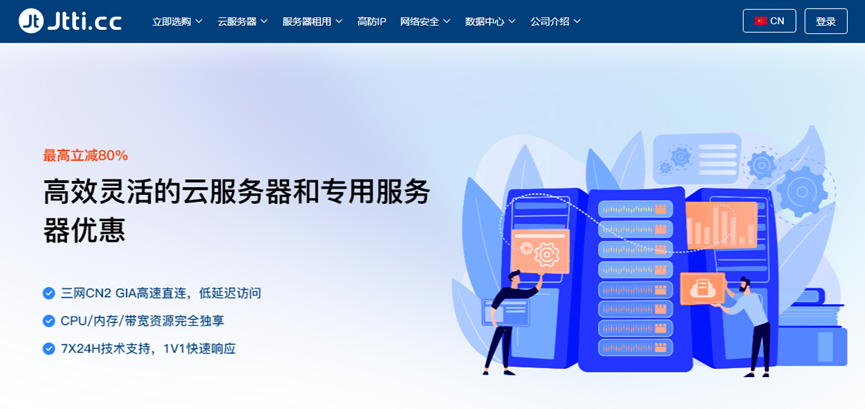 JTTI专用服务器$111/月起，可选香港CN2/美国CN2/香港大带宽/日本大带宽，专用硬件资源，终身循环优惠-老刘博客