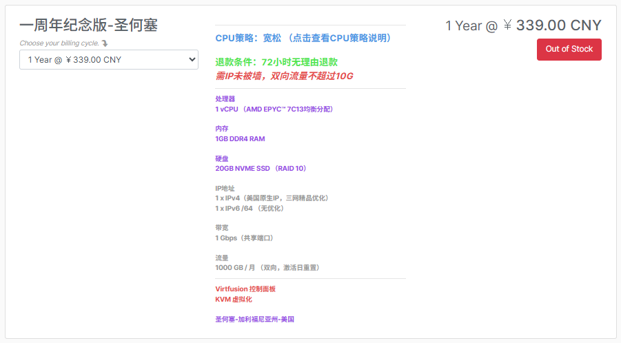 NoslaCloud一周年庆促销：圣何塞/法兰克福/香港三网精品优化VPS仅339元/年，1000GB月流量@1Gbps带宽，限量发售-国外VPS测评