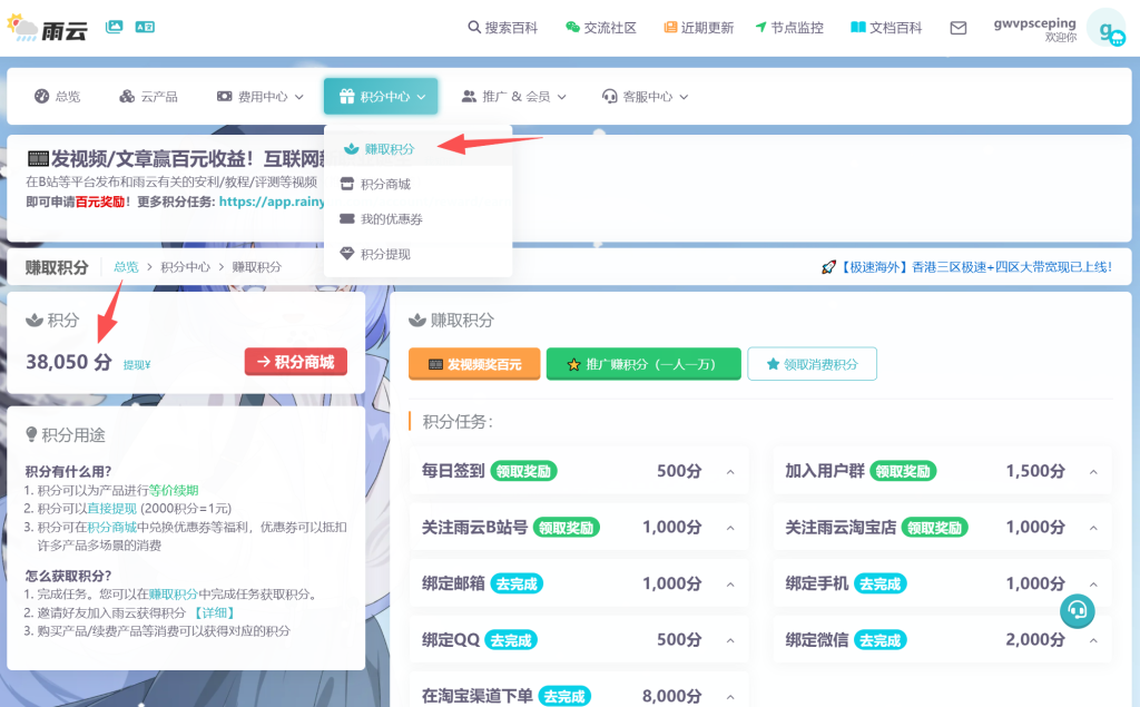 2026雨云RainYun免费游戏云服务器领取与续期全流程指南（零成本搭建MC/幻兽帕鲁/泰拉瑞亚）-老刘博客