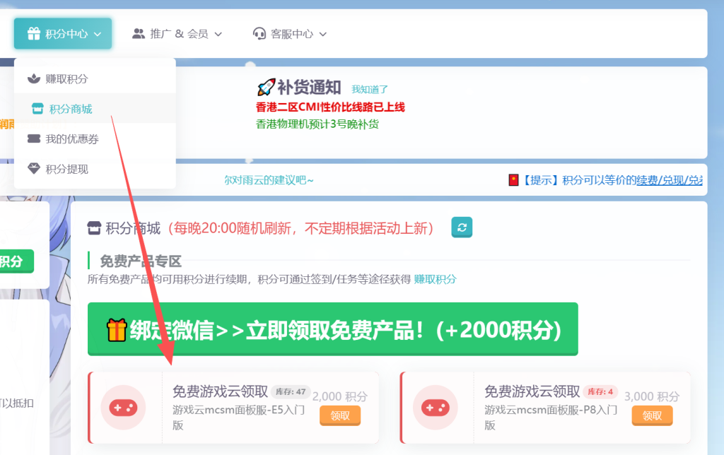 2026雨云RainYun免费游戏云服务器领取与续期全流程指南(零成本搭建MC/幻兽帕鲁/泰拉瑞亚)