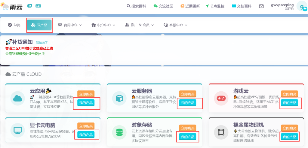 2026雨云RainYun免费游戏云服务器领取与续期全流程指南(零成本搭建MC/幻兽帕鲁/泰拉瑞亚)