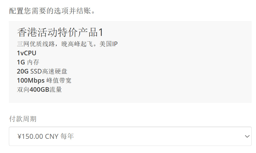 六六云愚人节促销：香港三网优质线路VPS特价150元/年，美国IP，400GB月流量@100Mbps带宽-国外VPS测评