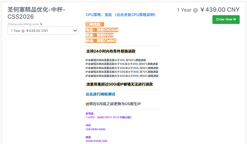 NoslaCloud圣何塞CN2 GIA VPS测评:双程优化线路实测|1Gbps带宽配置与价格值不值?(439元/年)-国外VPS测评