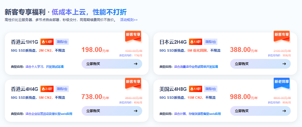 华纳云618云端大促:香港CN2云服务器低至198元/年,新加坡美国日本海外云240元/年起,高防与物理服务器全面降价-老刘博客